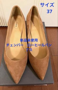 2025年最新】CHEMBUR パンプスの人気アイテム - メルカリ