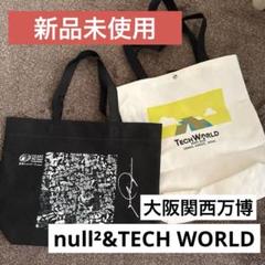 【万博　限定】サウジアラビア　イベント　ノベルティセット 非売品！大阪関西万博！EXPO2025 サウジアラビア イベント