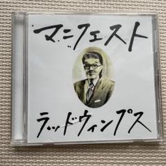 2025年最新】ラッドウィンプス cdの人気アイテム - メルカリ