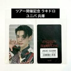 &TEAM JO ラキドロ 兵庫 神戸 ユニバ 月狼 トレカ UMS ジョー