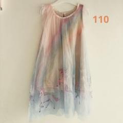 110☆ユニコーンワンピース