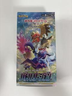 ポケモンカードゲーム バトルリージョン未開封BOX Amazon.co.jp: ポケモンカードゲーム ソード＆シールド 強化拡張