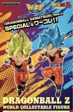 ドラゴンボールZ WCF ダイマツリスペシャル