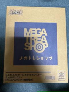 2023年最新】G.E.M.EXシリーズ ポケットモンスター ミュウ&ミュウツー