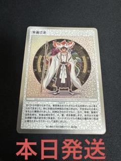 【村上隆】【もののけ京都】　トレカ　白虎ちゃん　朱雀さま 村上隆】【もののけ京都】 トレカ 白虎ちゃん 朱雀さま