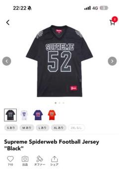 Supreme Spiderweb Football Jersey XLブラックのサムネイル