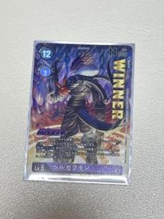 デジモンカードゲーム ベルゼブモン WINNER 魔弾杯 EX2-044