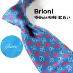 新品未使用 ブリオーニ ハンドメイド ペイズリー柄 ネクタイ ブルー Brioni ブリオーニ 極美品 未使用に近い ペイズリー柄 ネクタイ