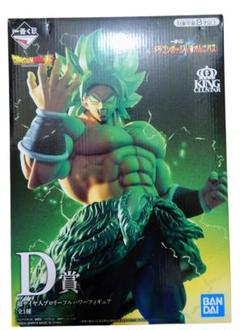 一番くじ ドラゴンボール VSオムニバス D賞 超サイヤ人ブロリーフルパワーのサムネイル