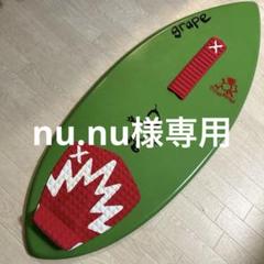 スキムボード skim グレープ grape 約129cm（☆サーフ・サップ