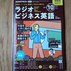 ラジオビジネス英語 全12巻CDセット ほぼ新品 ラジオビジネス英語 全12巻CDセット ほぼ新品Ω