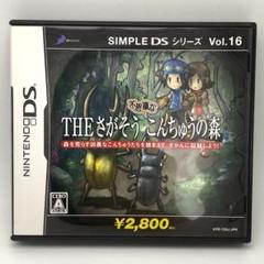 THE さがそう こんちゅうの森 SIMPLE DS ソフト