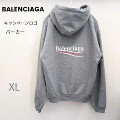 人気】BALENCIAGA バレンシアガ キャンペーンロゴ パーカー XL