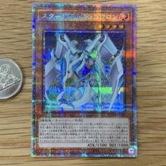 2025年最新】スターダストシンクロン プリズマの人気アイテム