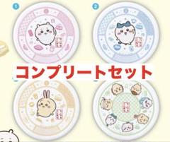 ちいかわ くら寿司 コラボ 限定 皿 コンプリートセット