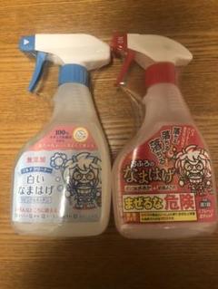 なまはげ 2種類セット