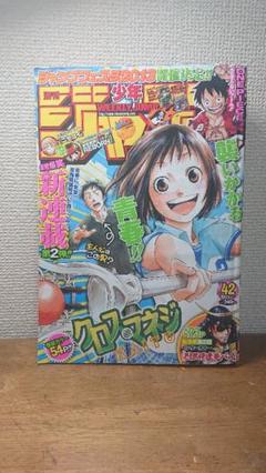 週刊少年ジャンプ　2012年　21冊　まとめ売り 週刊 少年ジャンプ 2012年 21-22号 - メルカリ