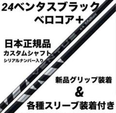 専用です　　　　　ベンタスブラック5X 2025年最新】ventus black 5xの人気アイテム - メルカリ