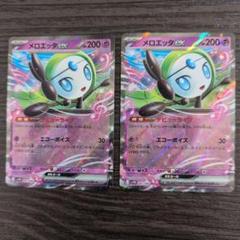 美品】イツキのエーフィ ポケモンカード☆VS 076/141 ポケモン