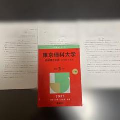 赤本まとめ売り　早稲田、明治、中央、法政、成城 赤本まとめ売り 早稲田、明治、中央、法政、成城 赤本 80年代 11