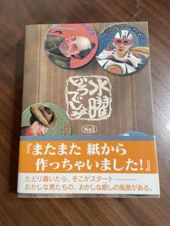 かーちゃん出品 水曜どうでしょうDVD&BD3本セット 2025年最新】水曜どうでしょう 本の人気アイテム - メルカリ