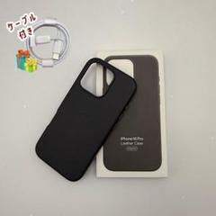 新品-純正互換品-iPhone16Pro レザーケース ブラック 新品】純正互換品 iPhone16pro ケースレザーケース ブラック
