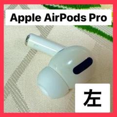 2025年最新】airpods pro 第一世代 中古の人気アイテム - メルカリ