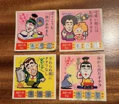 2025年最新】志村けん シールの人気アイテム - メルカリ