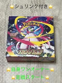 ポケモンカード 未開封シュリンク付き 11box まとめ売り❗️❗️ 2025年最新】ポケモンカードゲームの人気アイテム - メルカリ