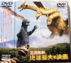 【メルカリ最安価】「三大怪獣 地球最大の決戦」1964版 RODAN（ラドン） 東宝怪獣シリーズ』鎮座獣 ラドン（1964） 2体セット - メルカリ