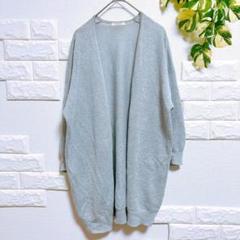 グラシア　ロングカーディガン　ニット　美品　M　ゆるだぼ　羽織　秋冬　ボタンなし