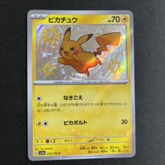 ホロ ピカチュウカード 90HP Pikachu [P] {090/XY-P} (Used) （2111791338）| magi -TCG