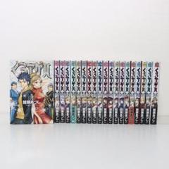 【初版】くろアゲハ/加藤あつし　全20巻のうち1.14.15巻欠品 初版】くろアゲハ/加藤あつし 全20巻のうち1.14.15巻欠品 - メルカリ