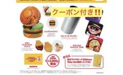 マクドナルド　タンブラー　　持ち運び扇風機　他