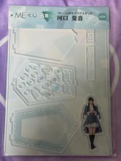 ノイミー河口夏音　アクスタセット 商品詳細ページ | ≠ME OFFICIAL SHOP | 河口夏音生誕記念セット
