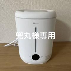 2025年最新】ニトリ加湿器の人気アイテム - メルカリ