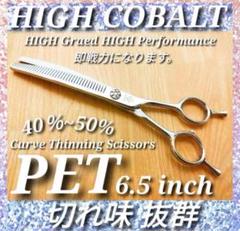 パワフルに切れるプロ用ペットセニングシザーブレンディングブレンダートリミング✨ ペットセニングシザートリミングブレンディングシザーブレンダー