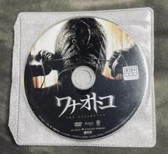 激レア ワナオトコ DVD セル版 (ディスクのみ)