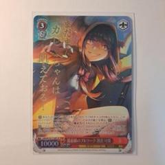 ヴァイスシュヴァルツ 最前線のブルワーク 朝倉可憐 SP