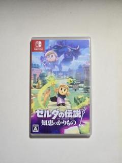 ゼルダの伝説：知恵のかけら
