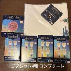 【セット】ハリーポッター　一番くじ　D賞　グリフィンドール　スリザリン ハリーポッター 一番くじ D賞 グラス スリザリン グリフィン