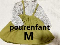 pourenfant アンファン セットアップ M 吊スカート ブラウス