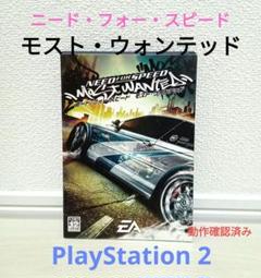 ■PlayStation 2　◯ニード・フォー・スピード モスト・ウォンテッド