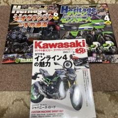 ヘリテイジ& レジェンズ、他計3冊