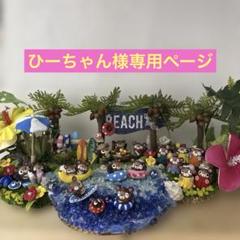 どんぐりアート♡2025年度夏　南国オブジェ♡ どんぐりアート♡2025年度夏 南国オブジェ♡ - メルカリ