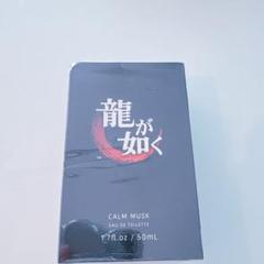 2025年最新】真島吾朗 香水の人気アイテム - メルカリ