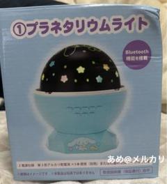 サンリオ一番くじ　ハンギョドン プラネタリウムライト　ぬいぐるみetc サンリオ当たりくじ はぴだんぶい プラネタリウム ハンギョドン