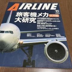 タッキー様【まとめ売り】月刊 エアライン 2017〜20204年分 タッキー様【まとめ売り】月刊 エアライン 2017〜20204年分 月刊