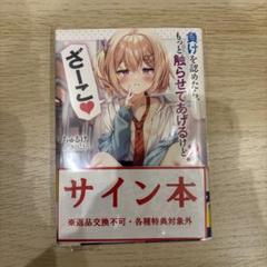 【匿名配送】［傷あり］ヴァイス 負けん気溢れる名調教師 アウラ SP サイン 匿名配送】［傷あり］ヴァイス 負けん気溢れる名調教師 アウラ
