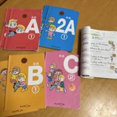 公文　英語　A〜L1 全36冊 2025年最新】公文 英語 aの人気アイテム - メルカリ